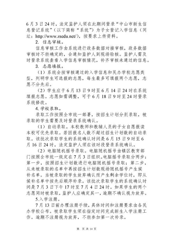 2020年小榄镇gdp_1998年小榄镇