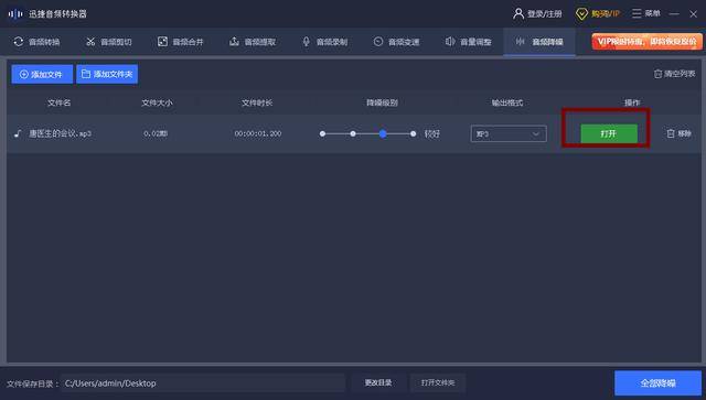 怎样才能去掉视频里面的杂音 948703f383a845f68dee1eeab5693930.jpeg