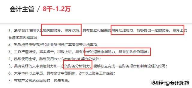 管理会计招聘_深圳人才招聘网管理会计招聘信息启事(4)