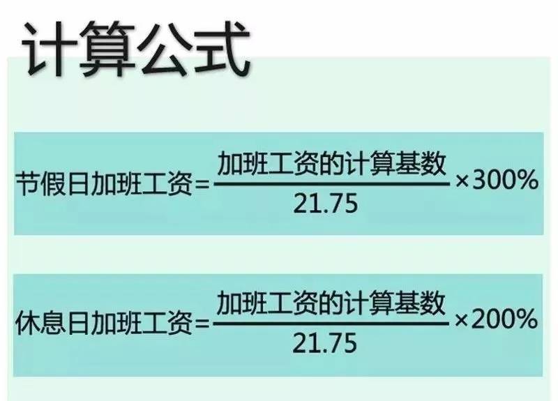 十一假期有几天三倍工资 c0586df0b19c42e9bfab797d7a9efe4a.jpeg