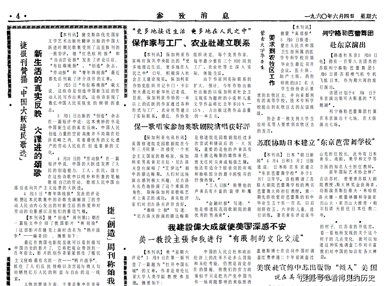 捷克民歌牧童简谱_牧童 捷克民歌(3)