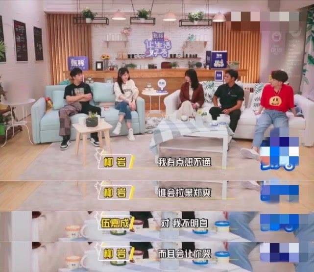 郑爽自曝曾被人拉黑，连解释的机会都不给，柳