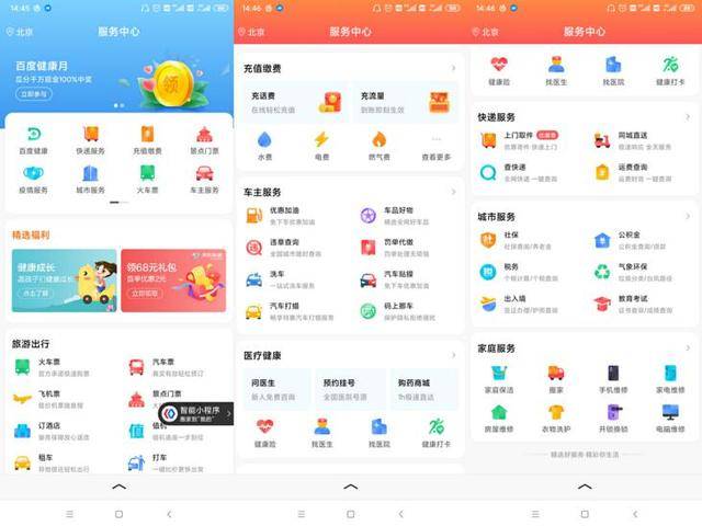饿了么和美团哪个平台抽成高 614b2e1bc8ee417cad81b3dcc74260b6.jpeg