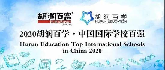 山西国际学校排名_山西:营利性民办学校在筹设期内不得做招生宣传(2)