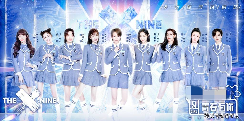 心不甘？THE9官宣营业，卡前10的乃万也当天官宣