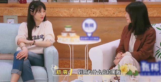 谁会把郑爽拉黑？被拉黑后的她伤心地哭了，而