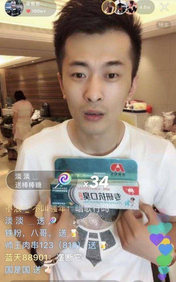 辛巴为疫情捐款15个亿如今却被快手封杀