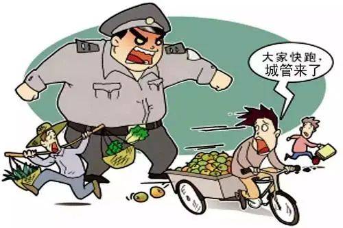 变天了城管来喊你来摆路边摊啦