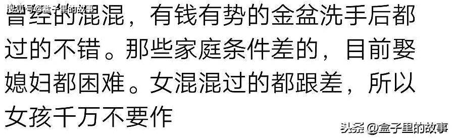 你上学时的那些混混现在如何了？他在网吧打游戏，他老婆抱着娃看