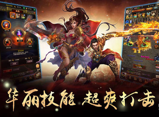 烈焰之刃变态版_变态烈焰之刃_超级变态烈焰