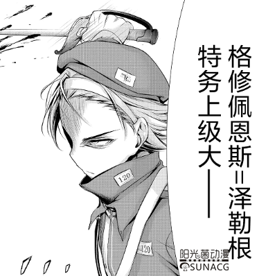 原创日本动漫星掠者中隐藏最深的击坠王不当演员太屈才了