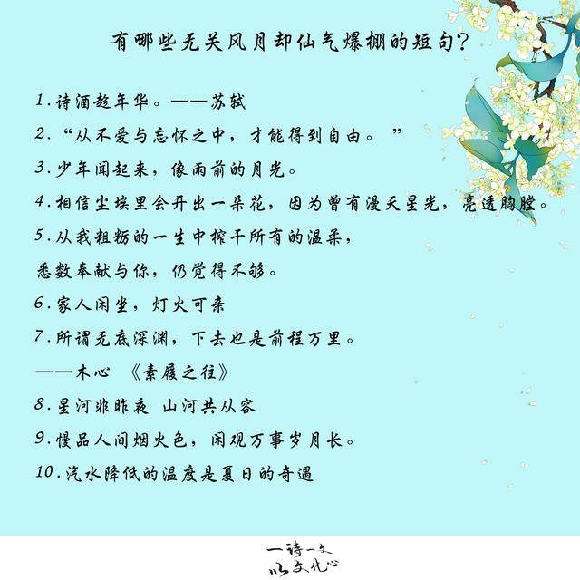 无关风月简谱_秋冬做事只寻常求姻缘 大家做事寻常