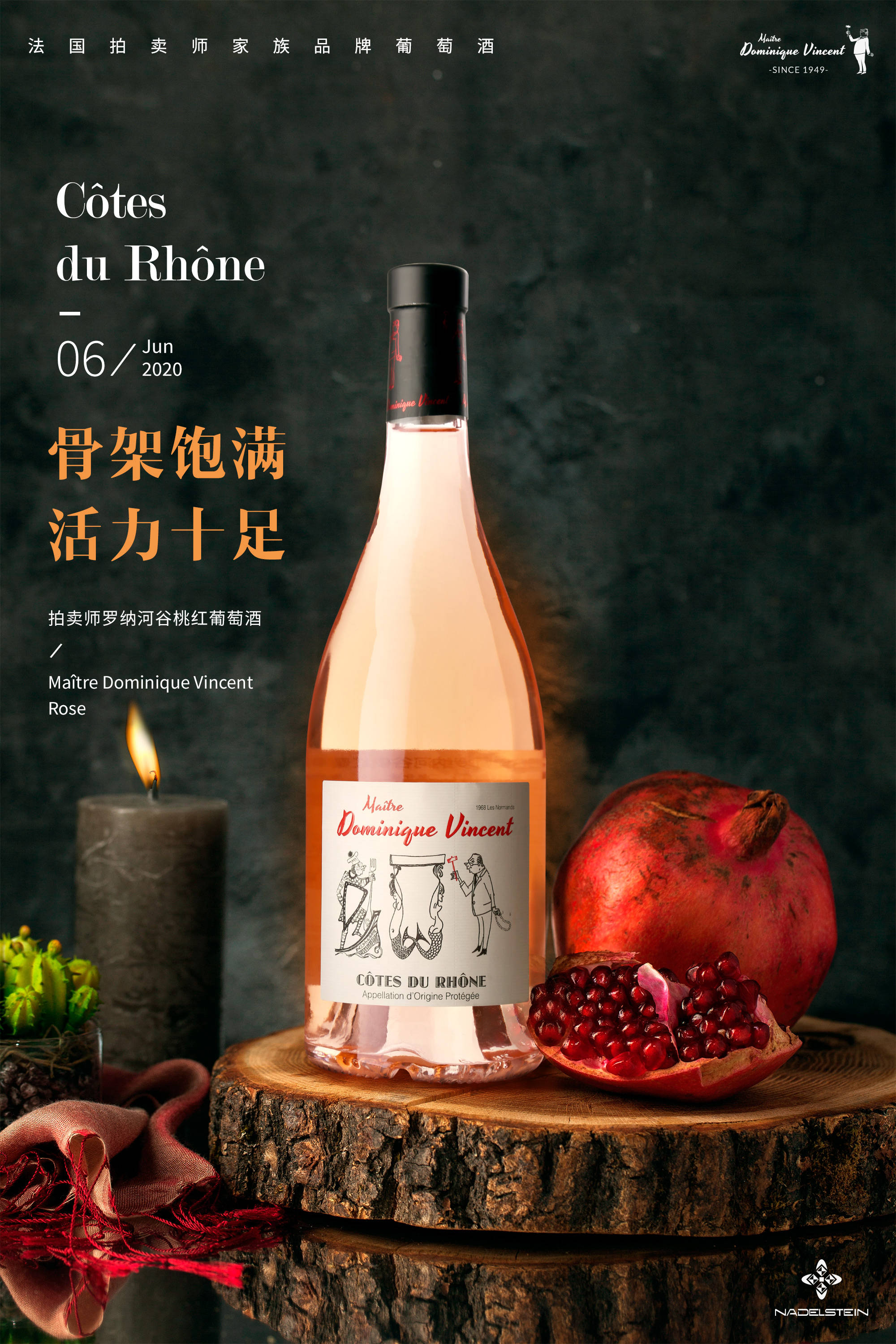 法国拍卖师家族品牌罗纳河谷桃红葡萄酒