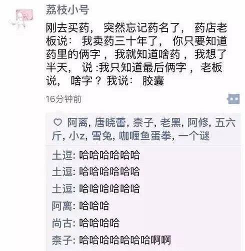 搞笑朋友圈就我这长相搁古代能称其一个青楼看完笑的我窒息哈哈哈哈