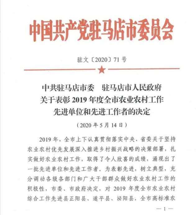 河南县排名2020完整g_河南地图(2)