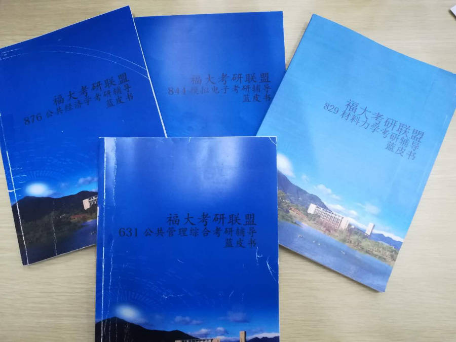 2020城乡规划考研院_2020年福大(627)城乡规划基础考研初试参考书