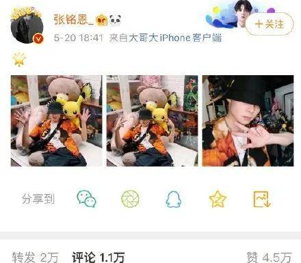 張銘恩陷真假女友之謎？從520的反應看，徐璐和胡冰卿都很配合 娛樂 第3張