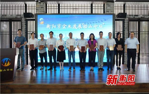 衡阳市企业发展“船山论坛”（11）借力“电商平台”服务“实体经济”