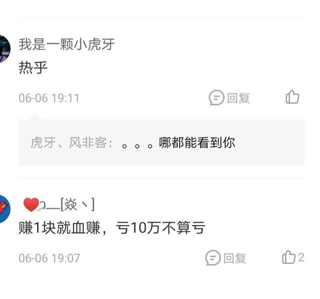 dnf狂人洗出8e称号转手丢弃网友调侃赚一块血赚亏十万小亏