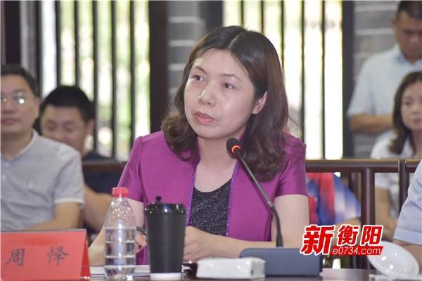 衡阳市企业发展“船山论坛”（11）借力“电商平台”服务“实体经济”