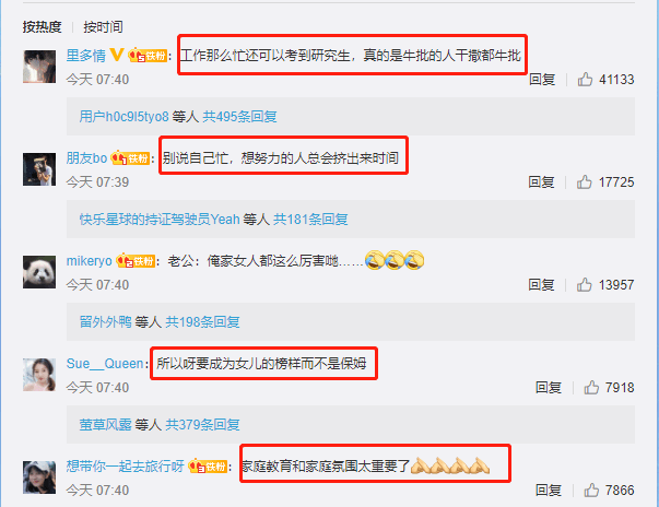 钟美美母亲的教育观难能可贵：孩子不是发财的工具