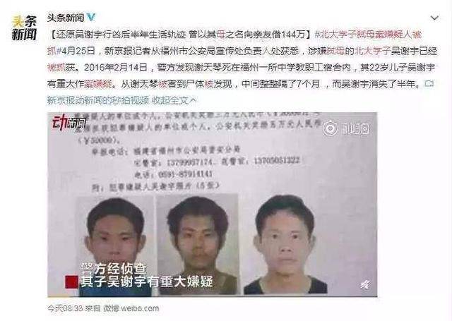 北大才子吴谢宇逃亡1380天落网,轰动一时弑母案,背后潜藏的秘密