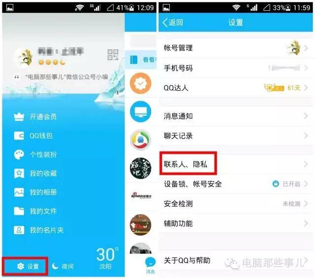 qq照片回收站在哪儿?qq相册的回收站在那里