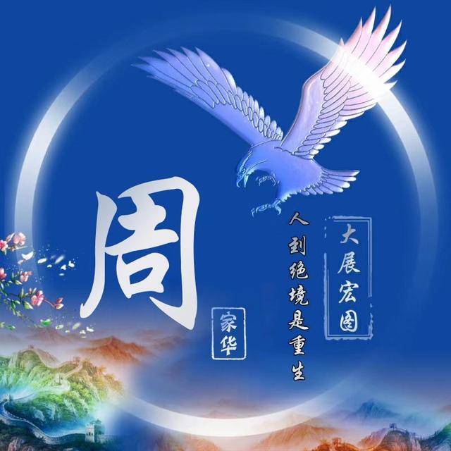 微信头像,百家姓头像,唯美中国风手机锁屏壁纸,喜欢请