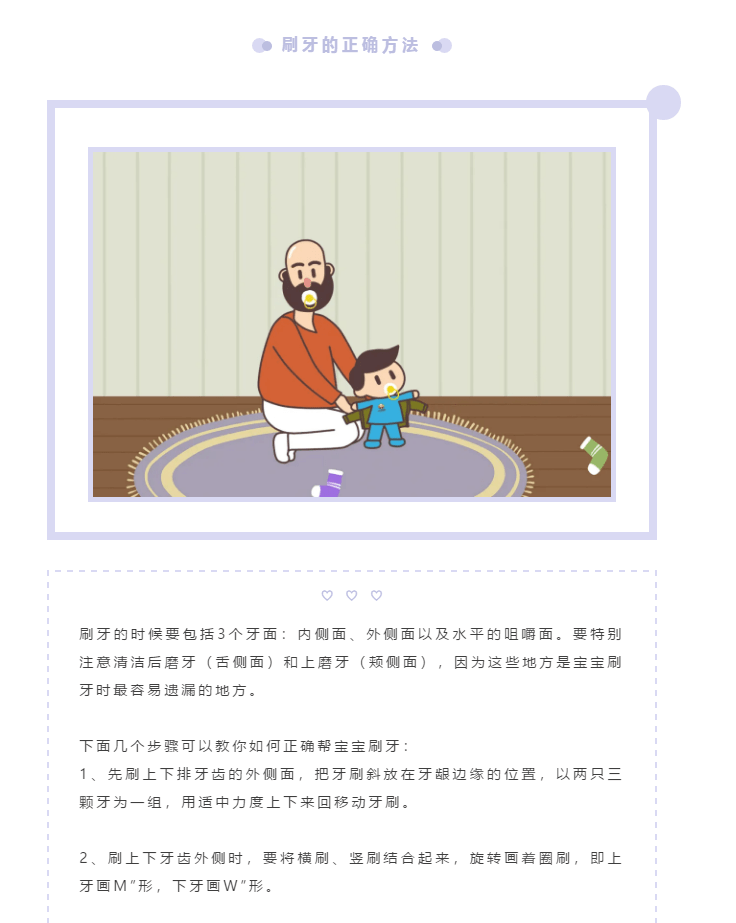 宝宝|什么时候才能给他刷牙？宝宝牙齿不好