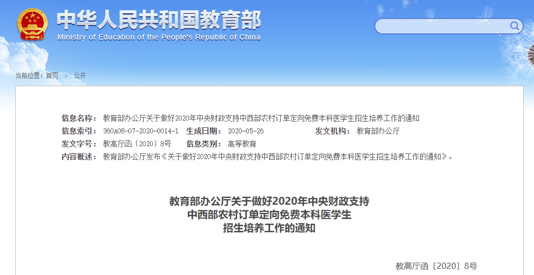 什么是中央财政支持专业 c48bc883ee54448c88b48936c49f3e1e.png