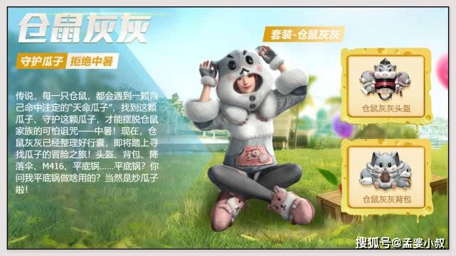 原创吃鸡热度最高的5套动物套装折纸暴龙最丑榜首上了热搜
