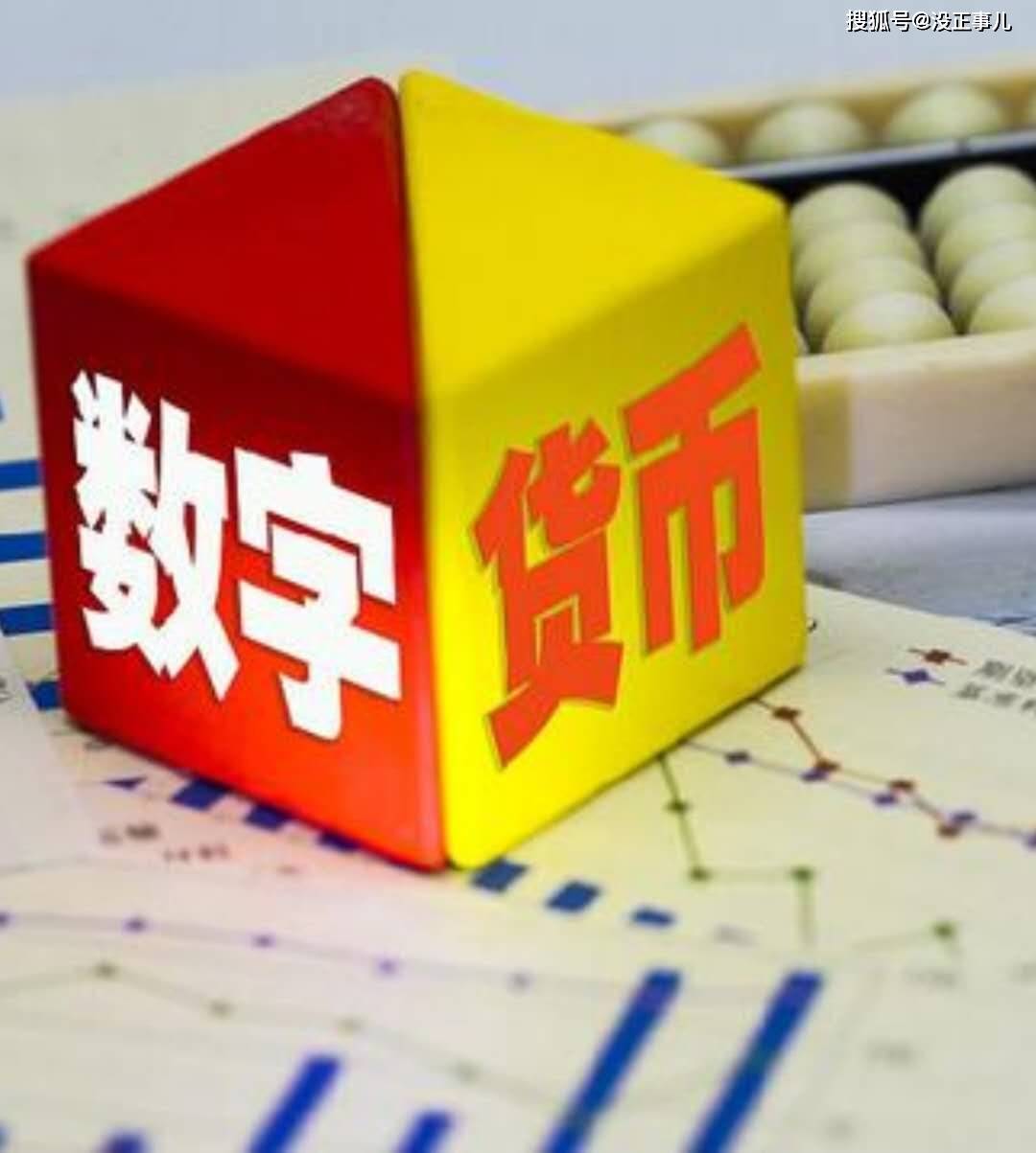 数字货币最新消息动态 ce4ff00cbd7a4a7ca19637c7ba88a166.jpeg