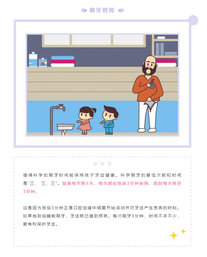 宝宝|什么时候才能给他刷牙？宝宝牙齿不好