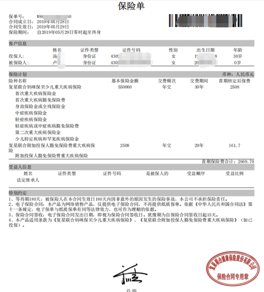 卢先生|获赔16.5万保险金！儿童烫伤无小事！真实案例：孩子三度烫伤