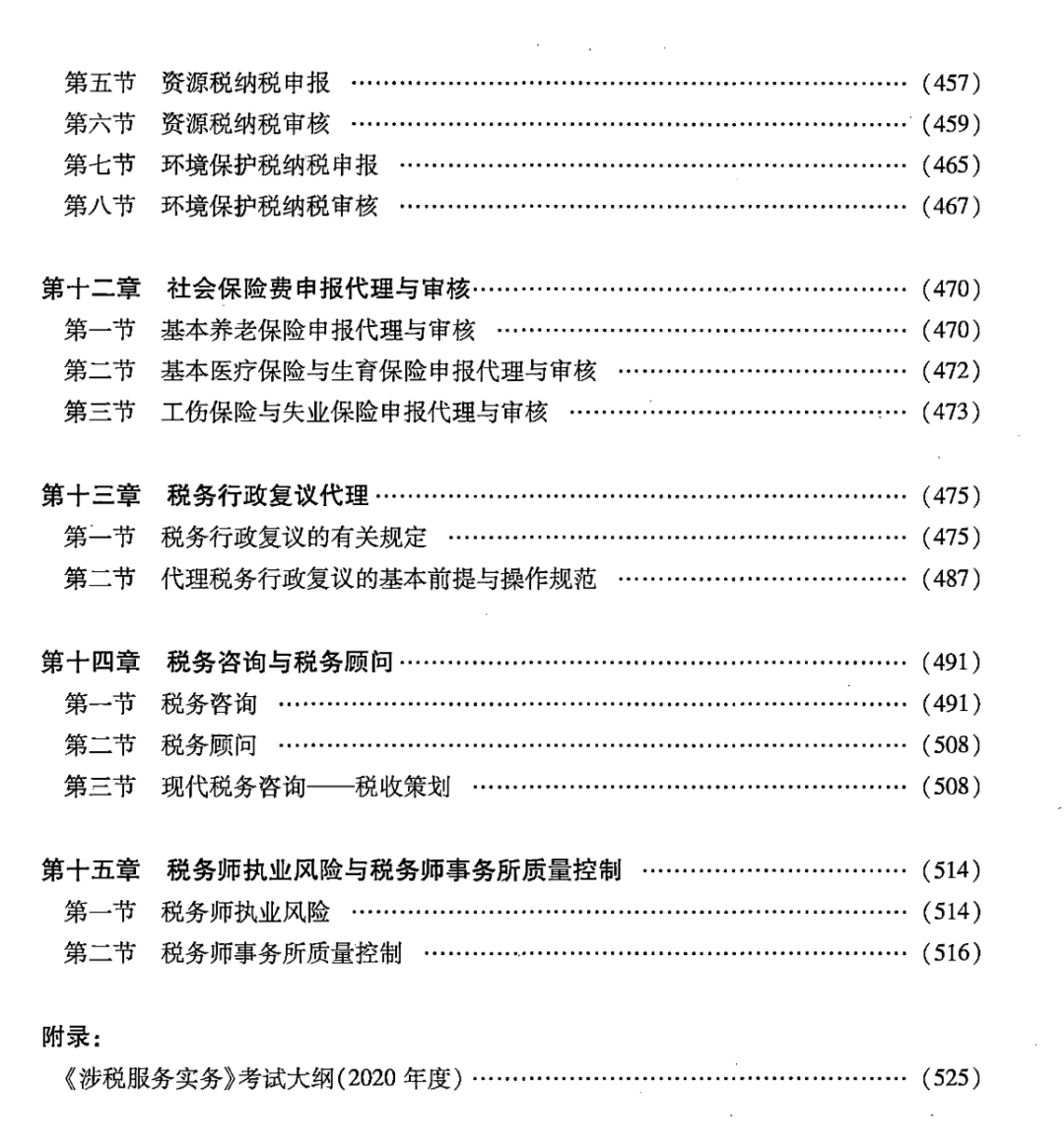 播音员主持人口试真题_现货新版一本通播音员主持人分册2020 2021年全国广播电(3)