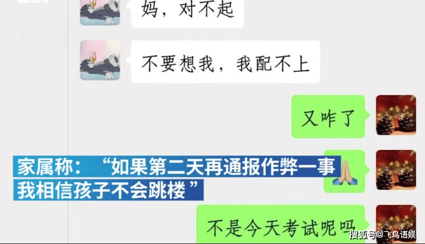 原创考试作弊跳楼考生，家长质疑学校：看手机被收走处理方式正常吗？