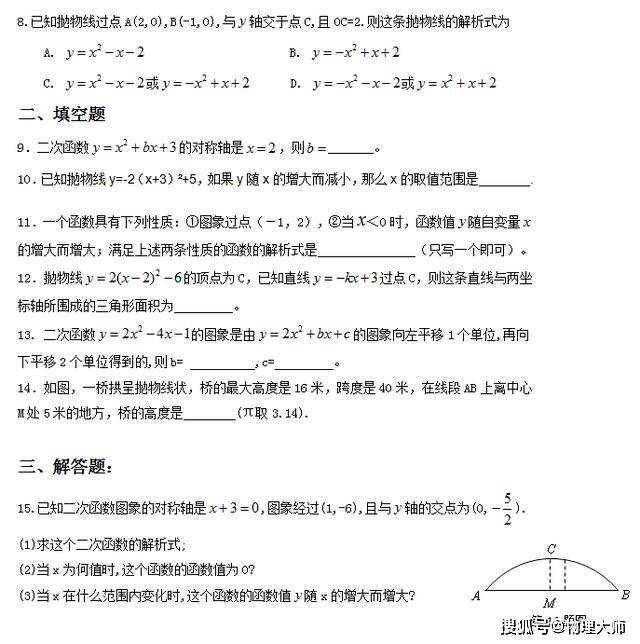 高中数学用到的初中数学知识 6918bb34e0c34c7f9661f5129b8ccc4d.jpeg