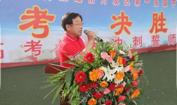 高三|“迎战高考 决胜未来” 商丘中学举行高三30天冲刺誓师大会
