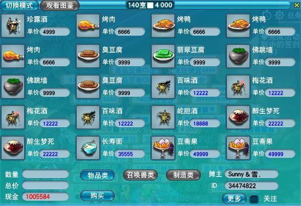 米乐 M6梦幻西游中的摆摊经济秘诀 从体活产物到收货商人看到的赚钱商机(图4)