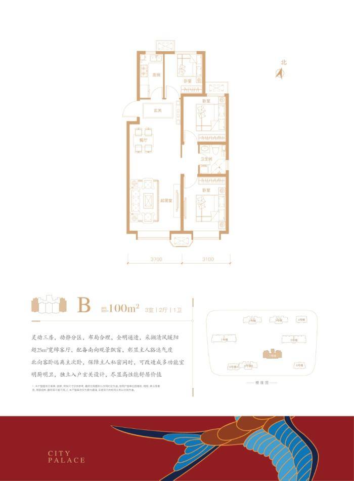 天津河北区-中铁西派国印,洋房高层开售,中环线金钟河