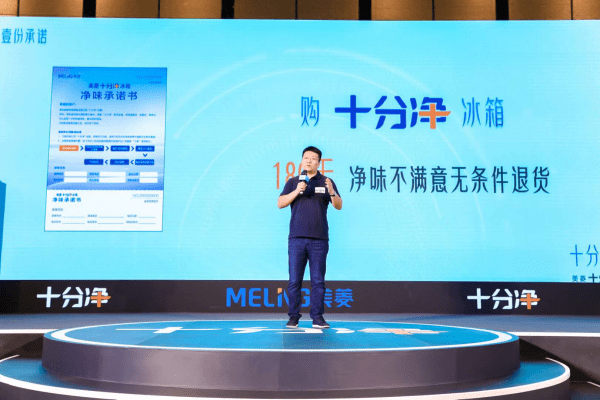 打造第三张行业名片 美菱十分净新品创造行业新纪录-家电圈官网