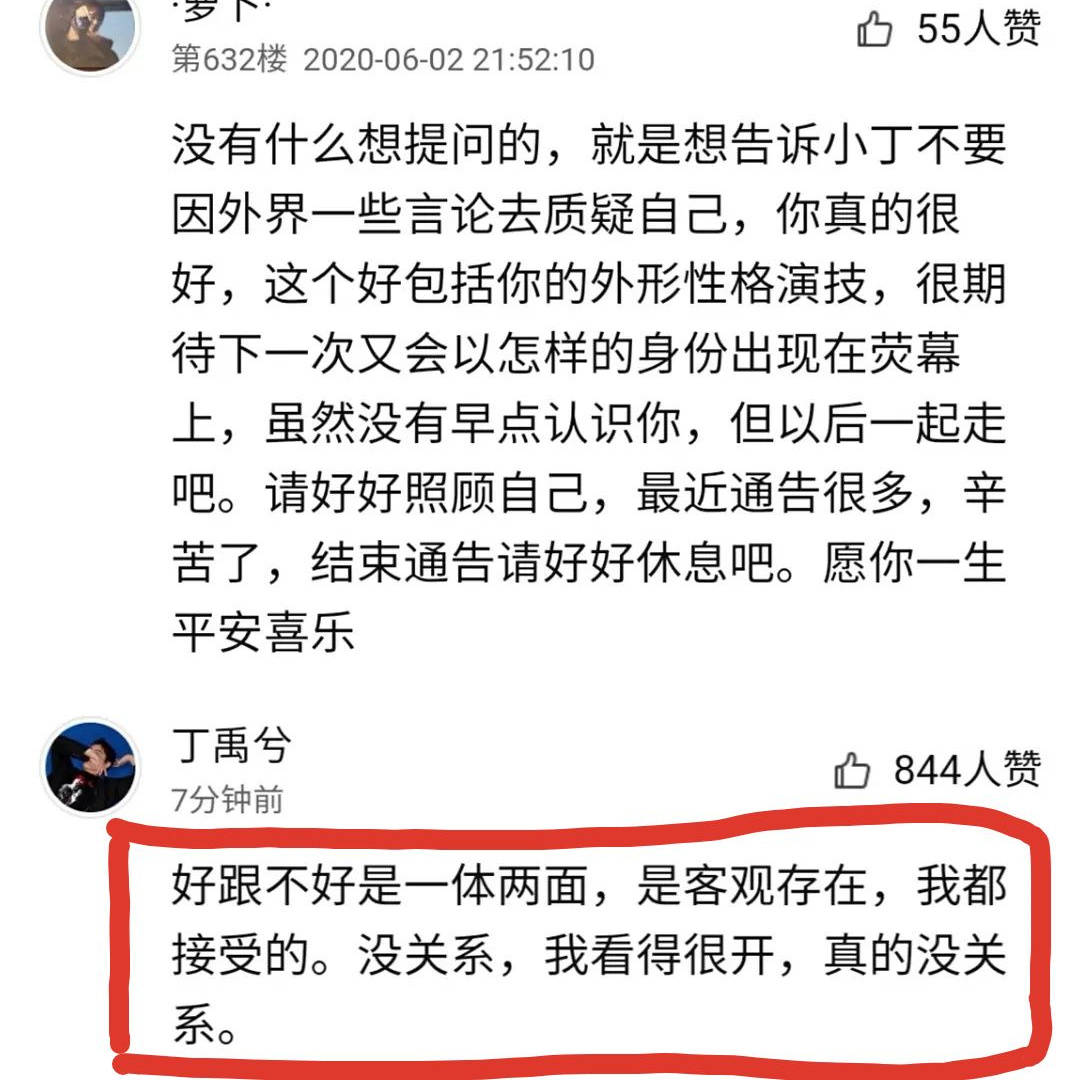 丁禹兮“端水大师”称号翻车？送张予曦礼物穿
