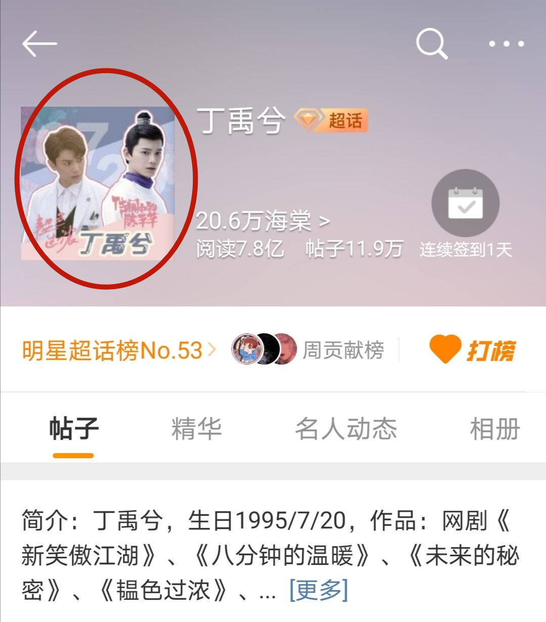 丁禹兮“端水大师”称号翻车？送张予曦礼物穿