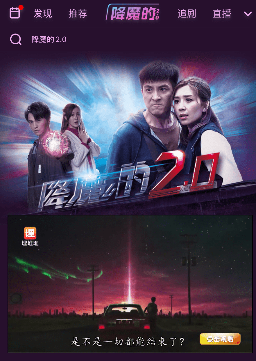 降魔的20结局伏笔不断观众喊话tvb出续集