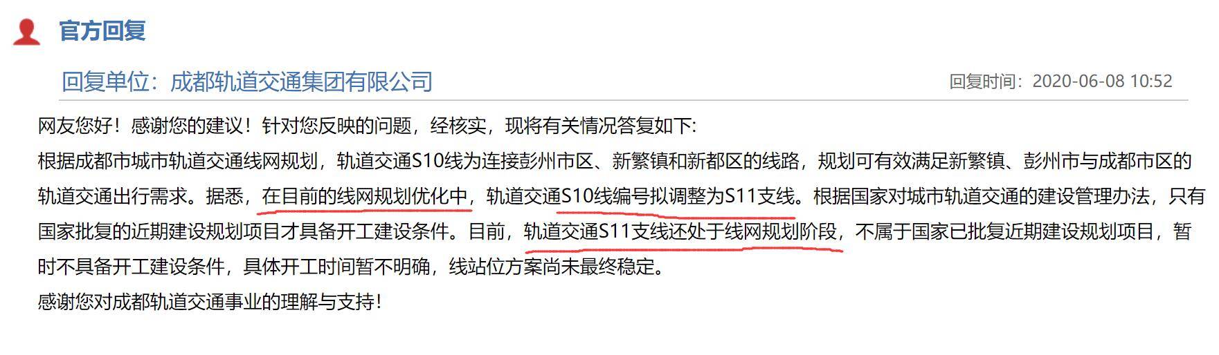 成都市域铁路s1,s10,s11号线新规划最全解析篇