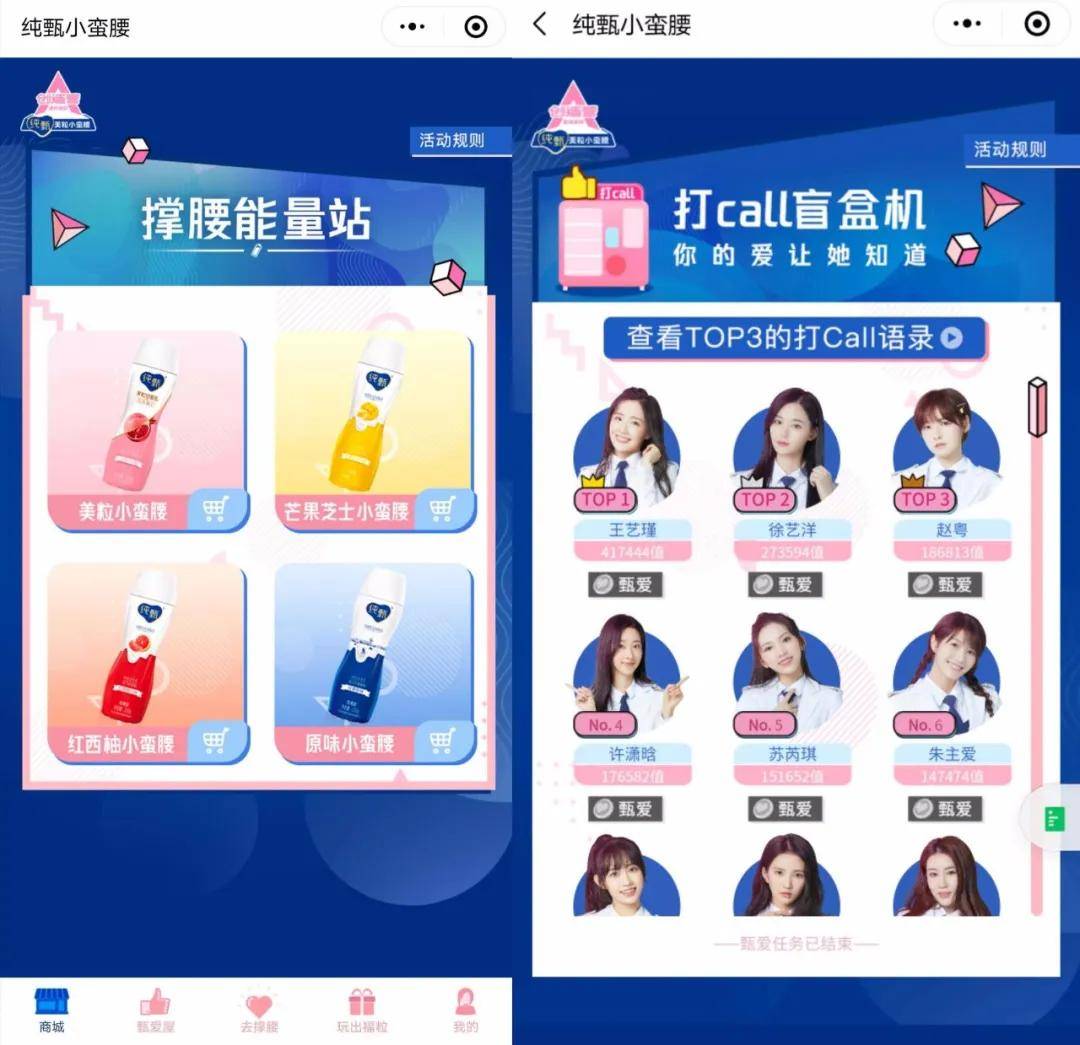 创造营2020撑腰值排名_撩动后浪!《创造营2020》撑腰官缘何收获万千宠爱
