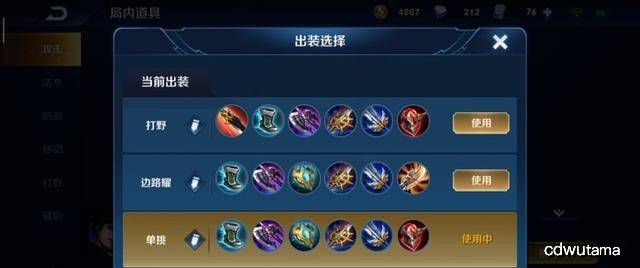 王者荣耀曜打野出装打法攻略 ce18f19bde064c109a3e0fc06b7148d3.jpeg