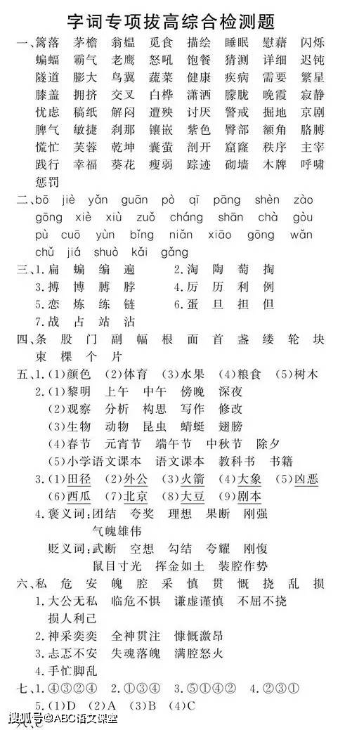 四字五音阿弥陀佛简谱_南无阿弥陀佛字图片