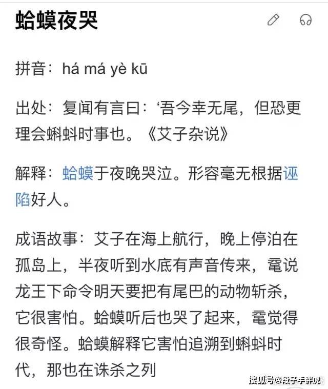 读什么白什么成语_成语故事图片(2)