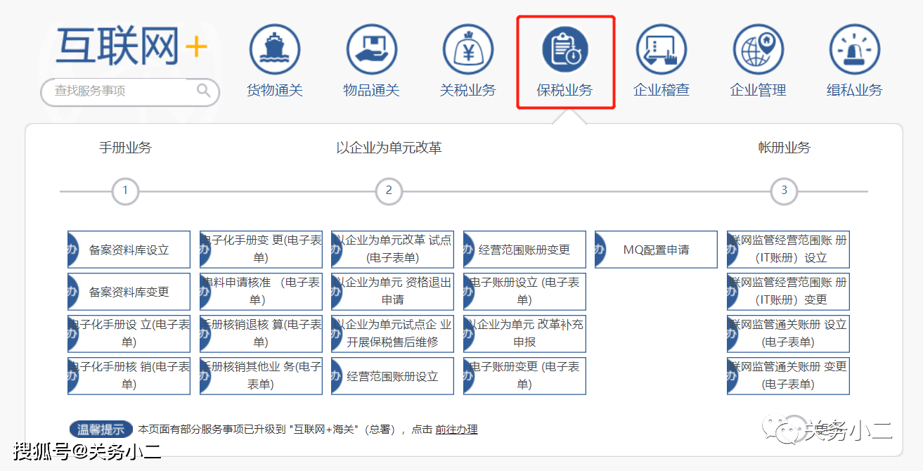 加工贸易流程 fbb3f3adb695427c8e2dead587a07e66.png